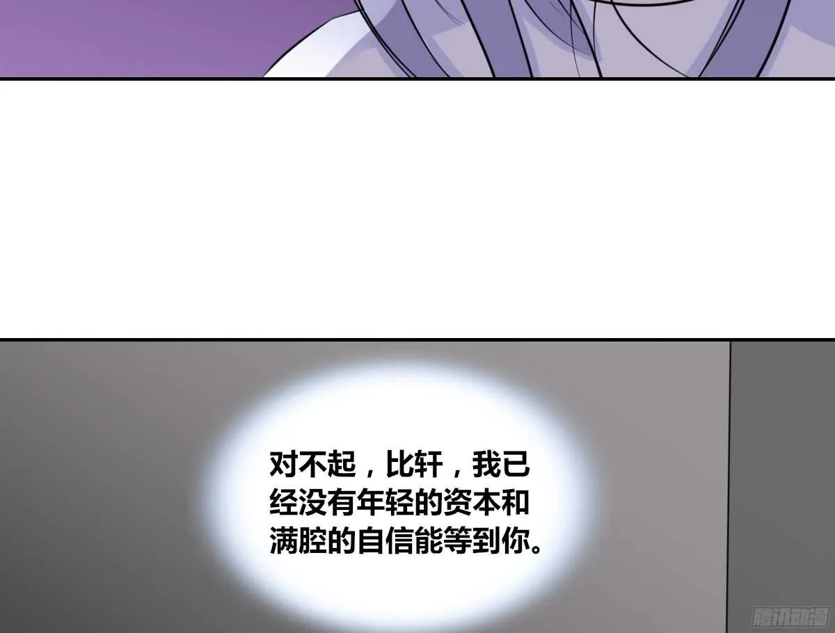 小小的我们 第108页