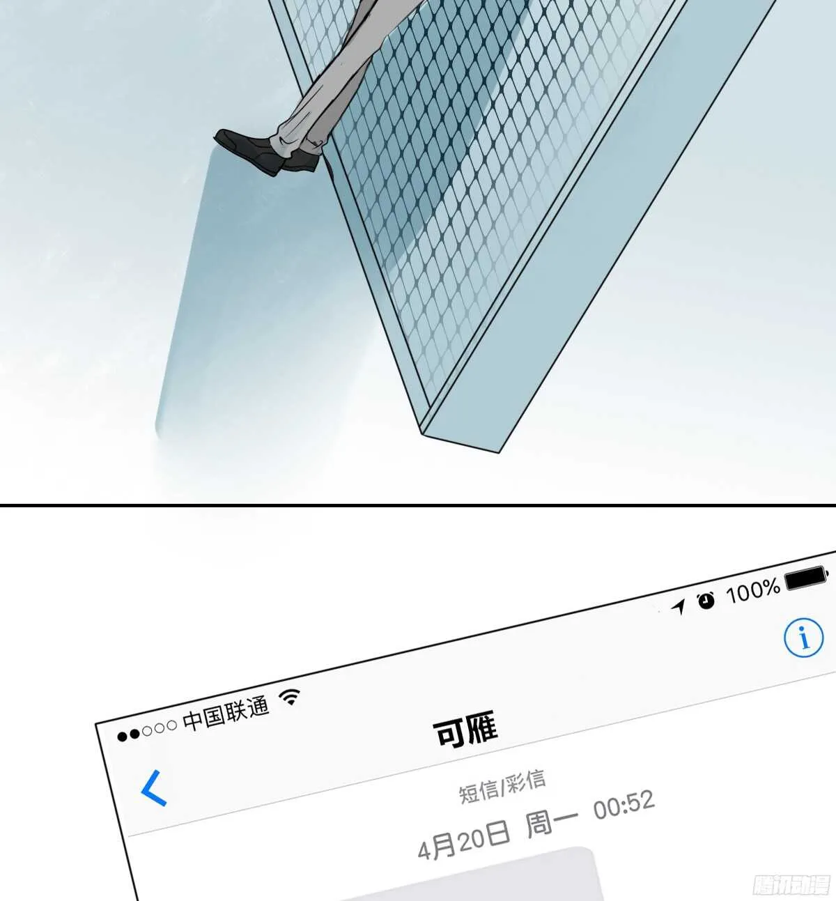 小小的我们 第122页