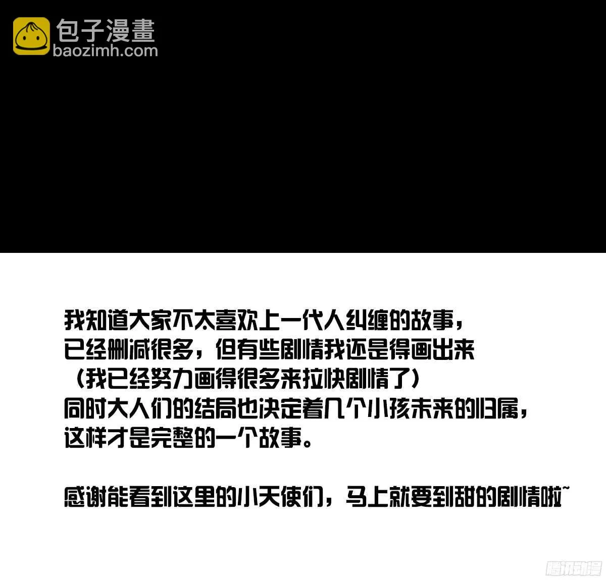 小小的我们 第133页