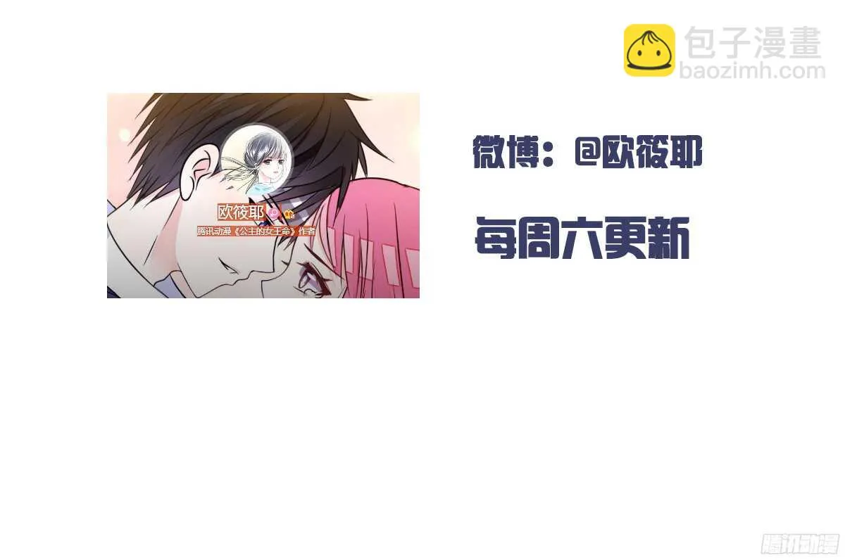 小小的我们 第135页