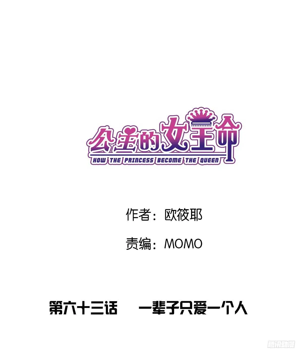 一辈子只爱一个人 第3页