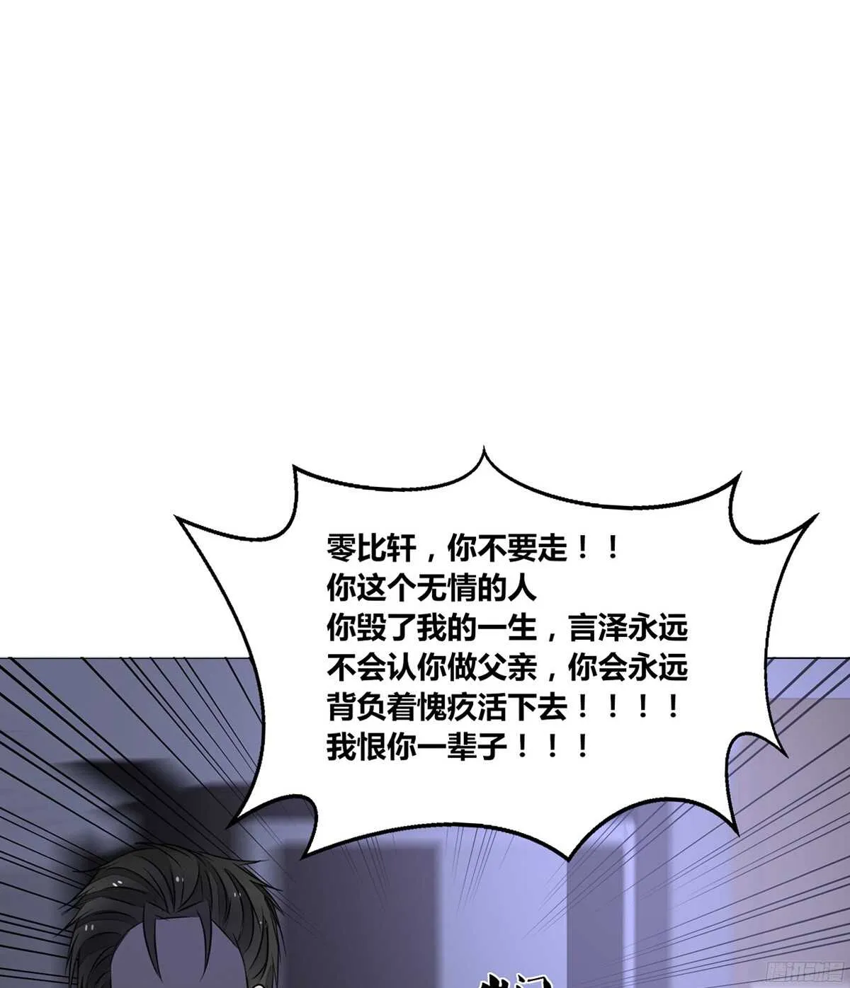 一辈子只爱一个人 第7页