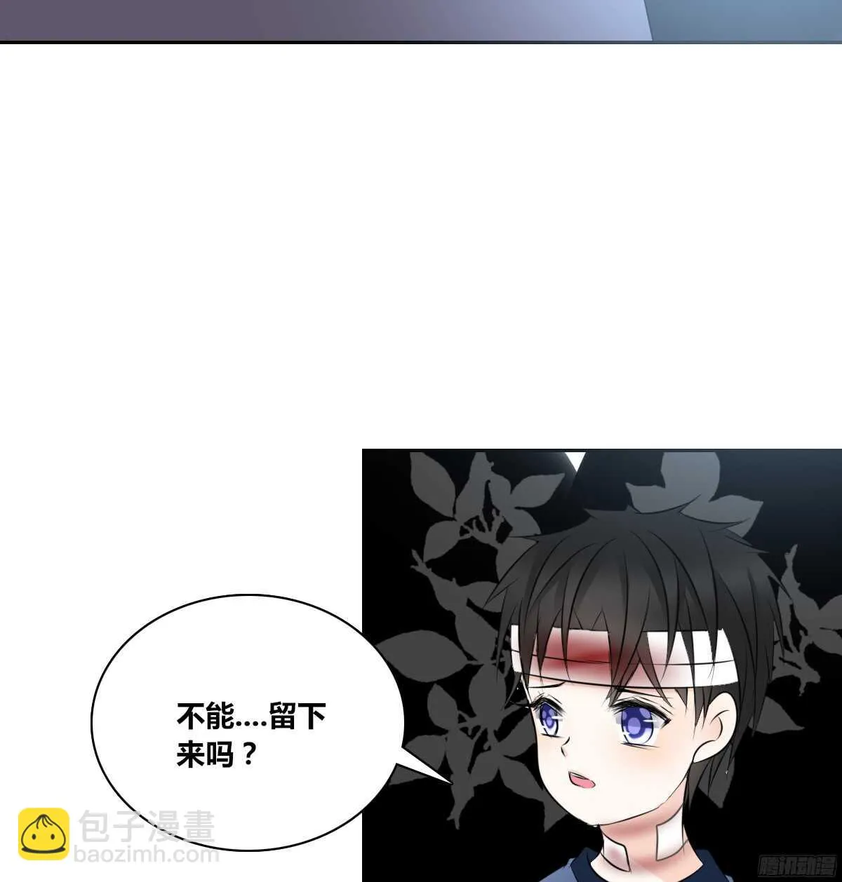 一辈子只爱一个人 第13页
