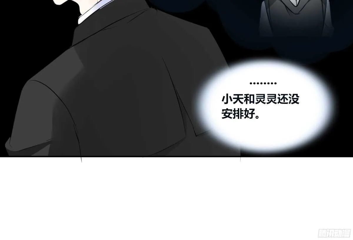 一辈子只爱一个人 第16页