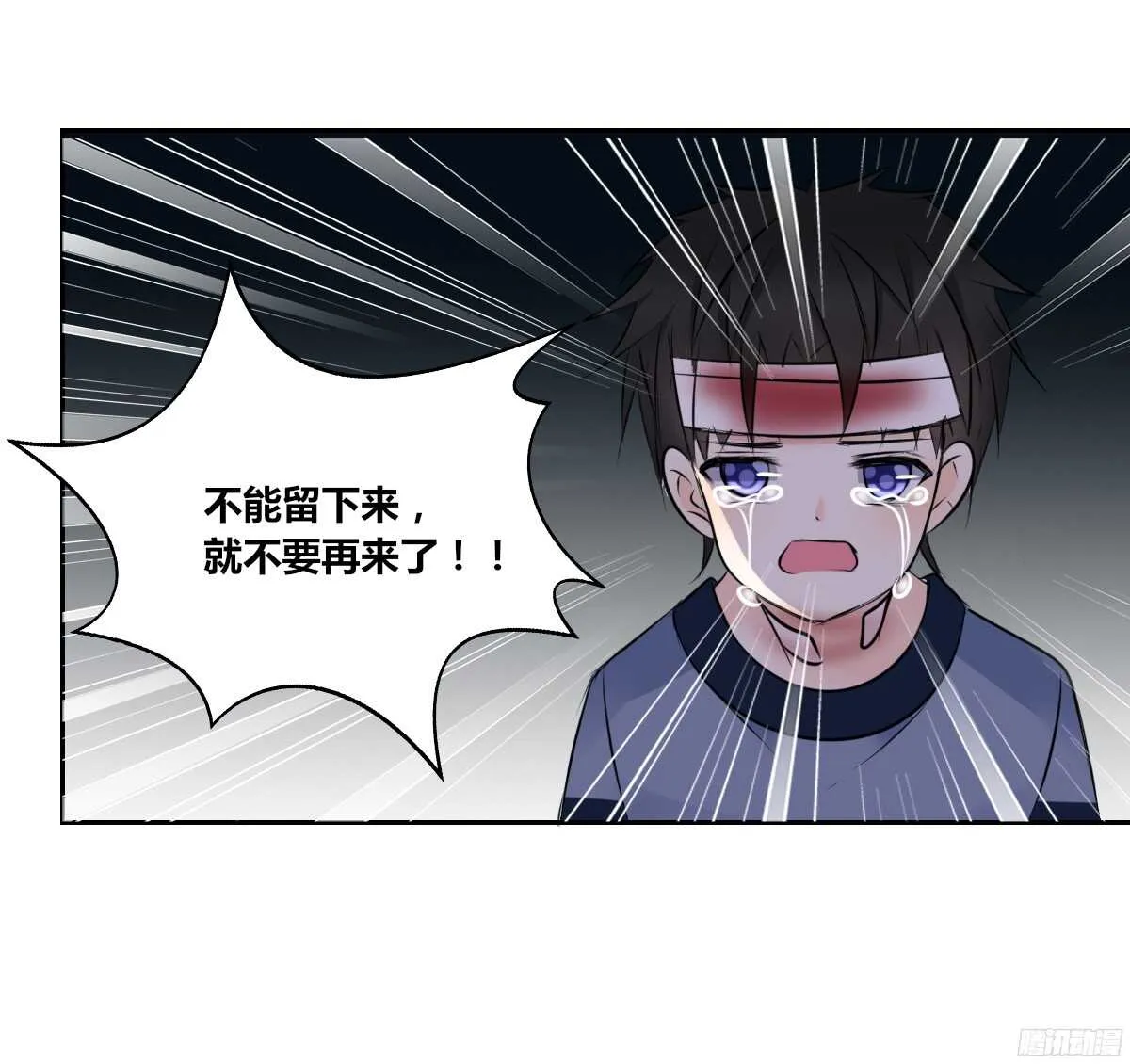 一辈子只爱一个人 第17页