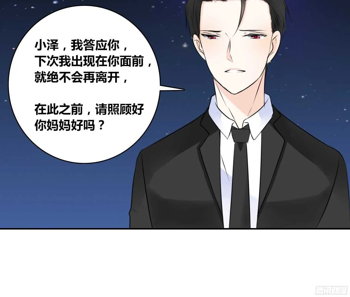 一辈子只爱一个人 第19页