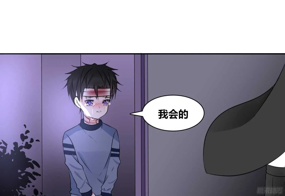 一辈子只爱一个人 第20页
