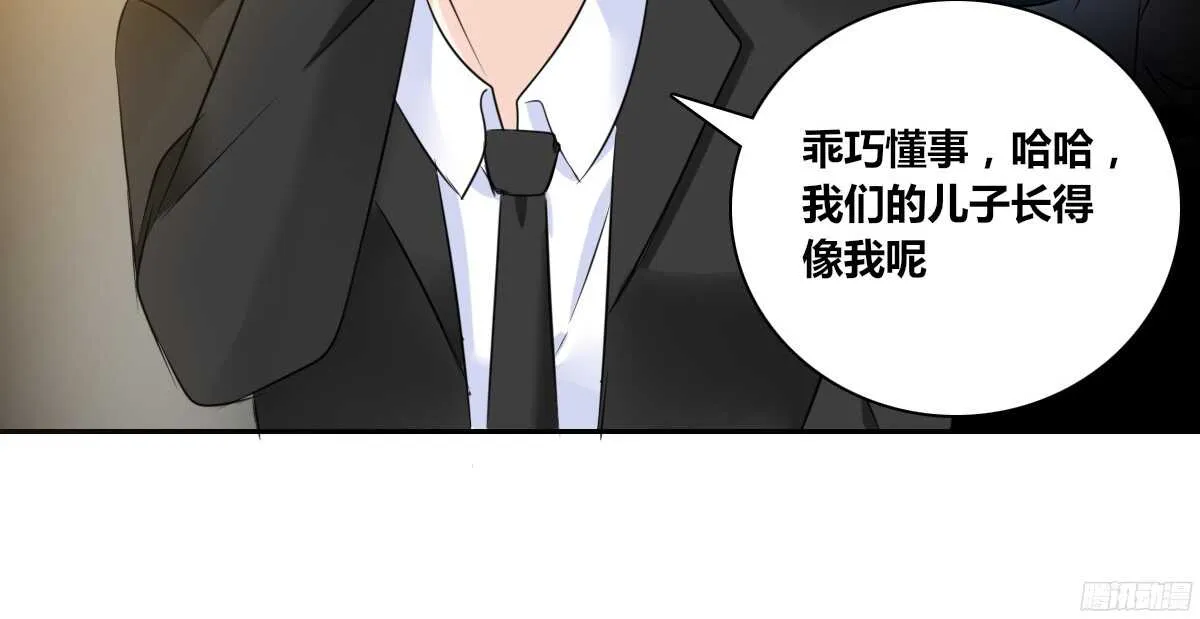 一辈子只爱一个人 第32页