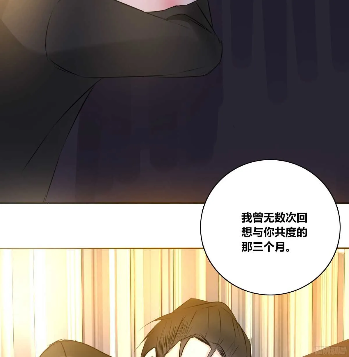 一辈子只爱一个人 第35页