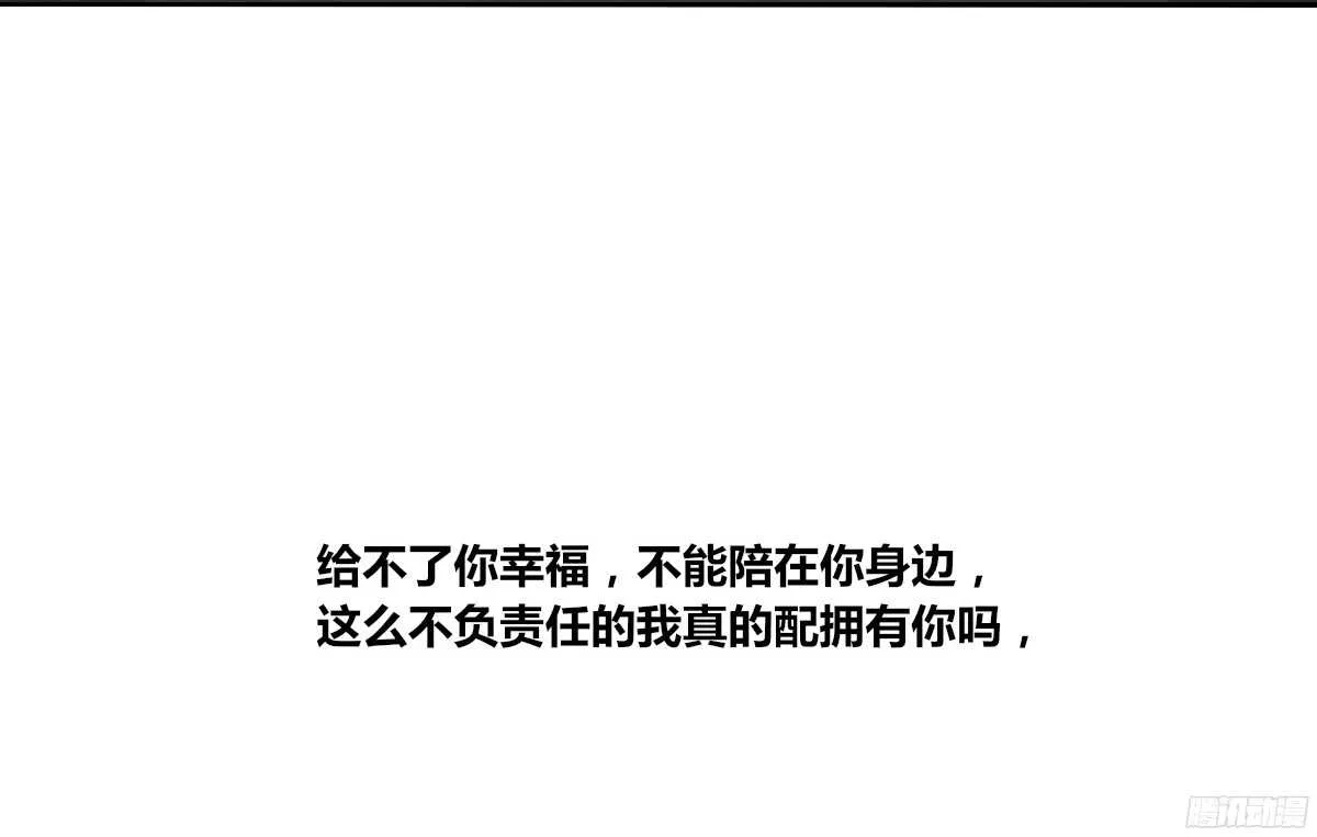 一辈子只爱一个人 第37页