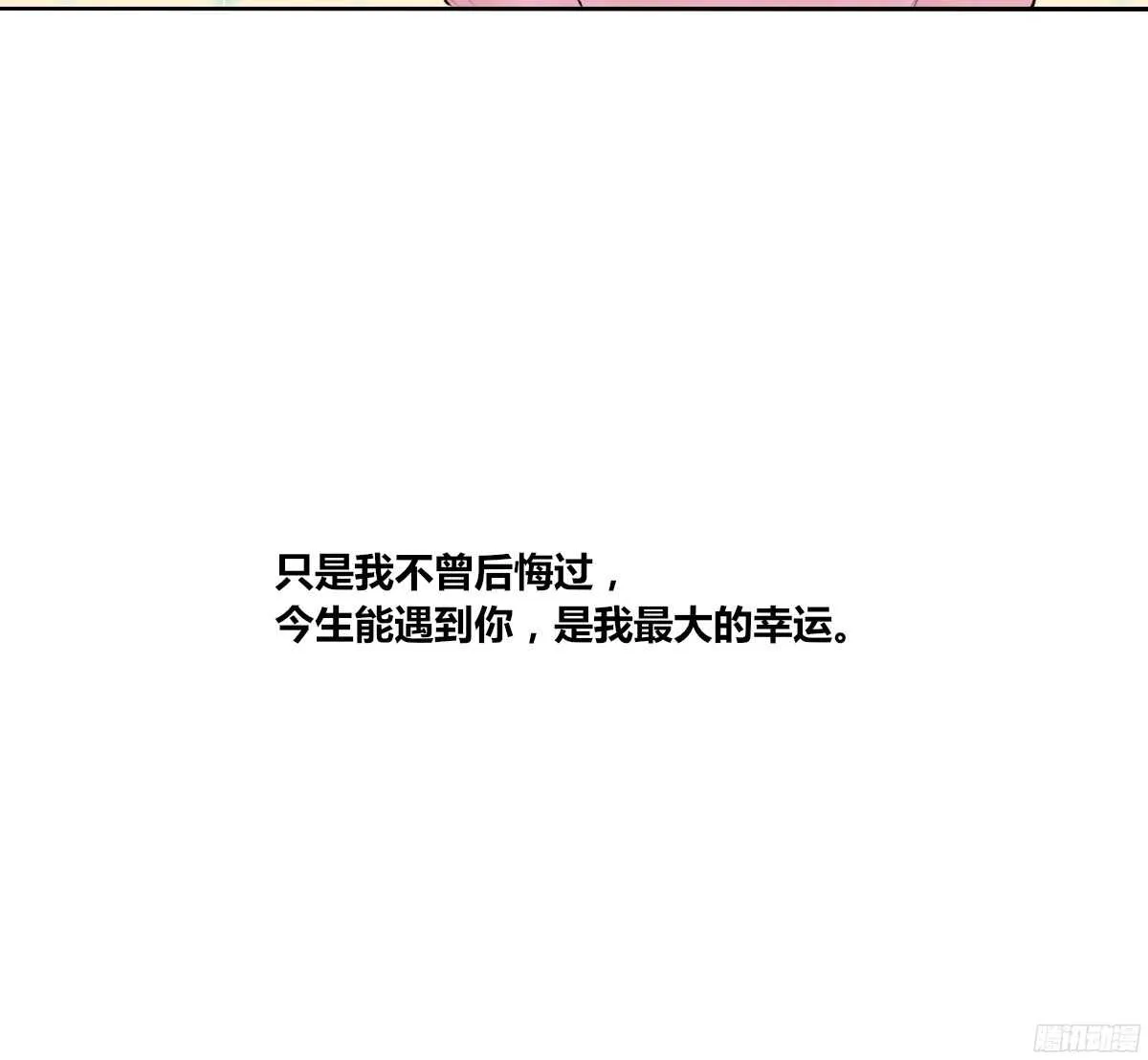 一辈子只爱一个人 第39页