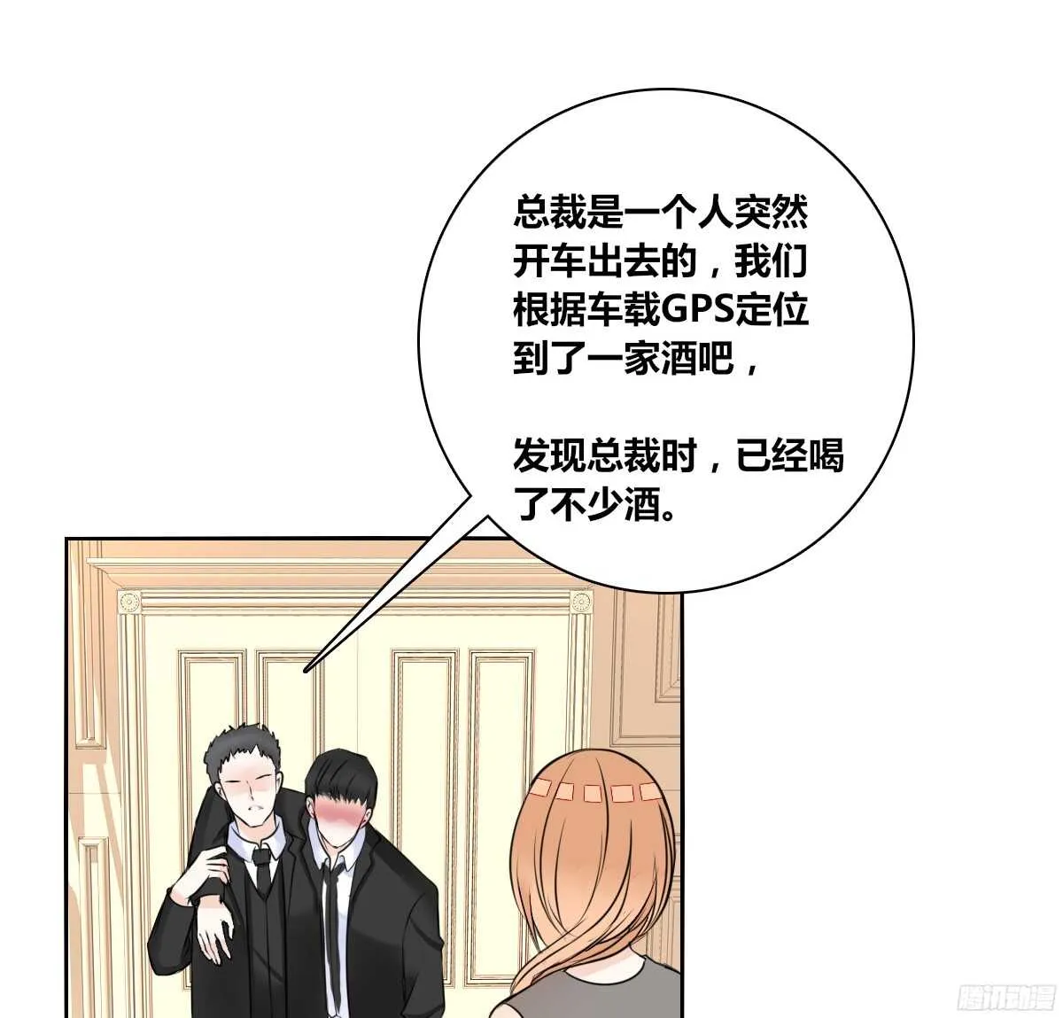 一辈子只爱一个人 第42页