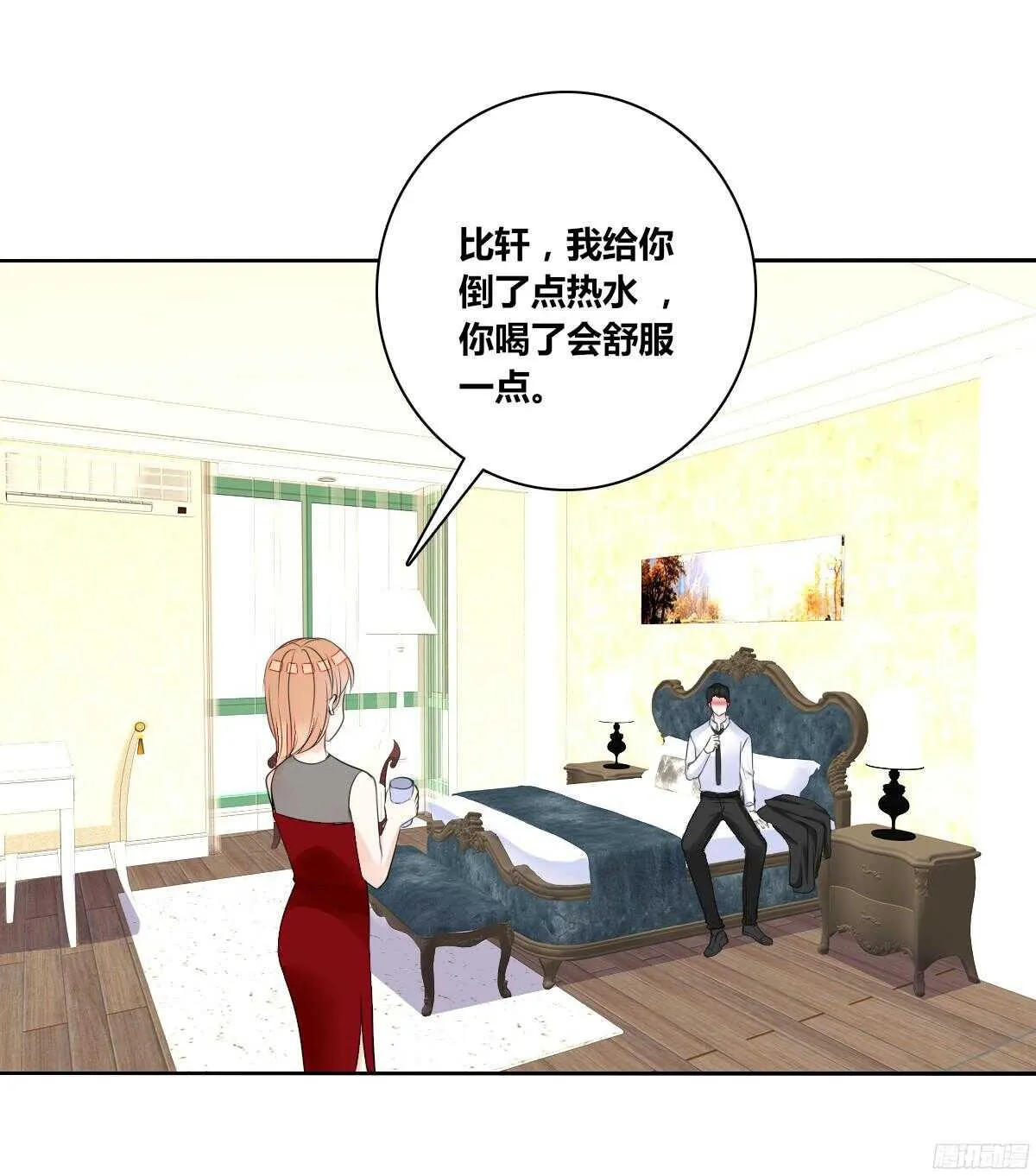 一辈子只爱一个人 第47页