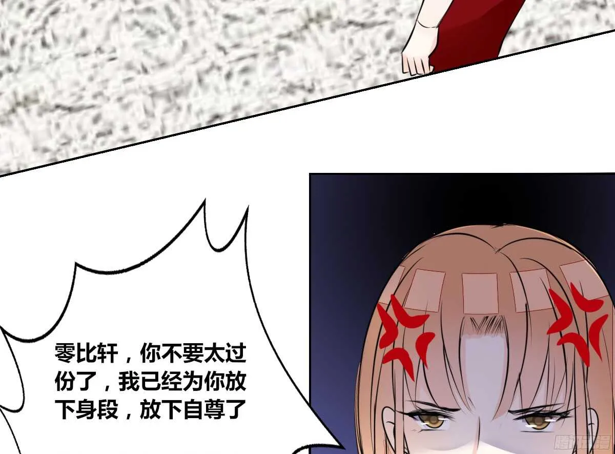 一辈子只爱一个人 第51页