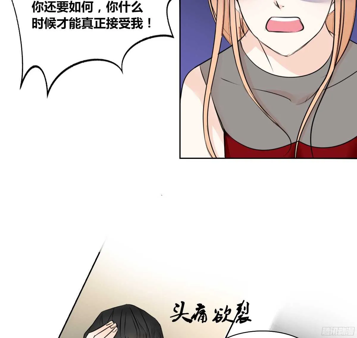 一辈子只爱一个人 第52页