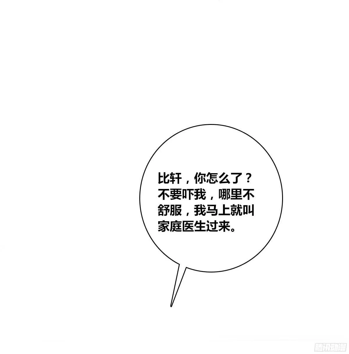 一辈子只爱一个人 第54页