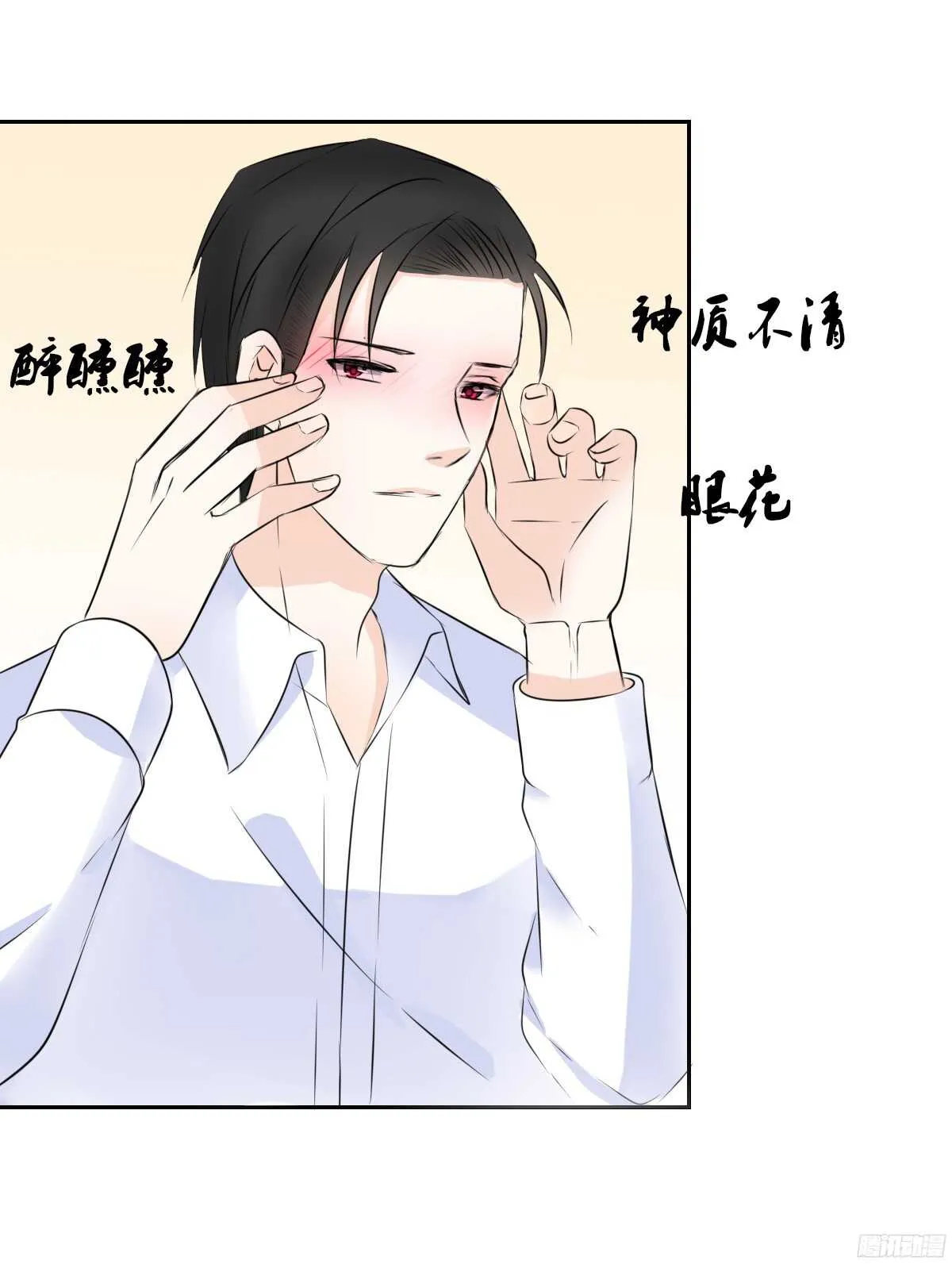 一辈子只爱一个人 第56页
