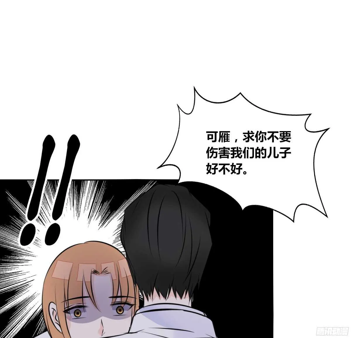一辈子只爱一个人 第63页
