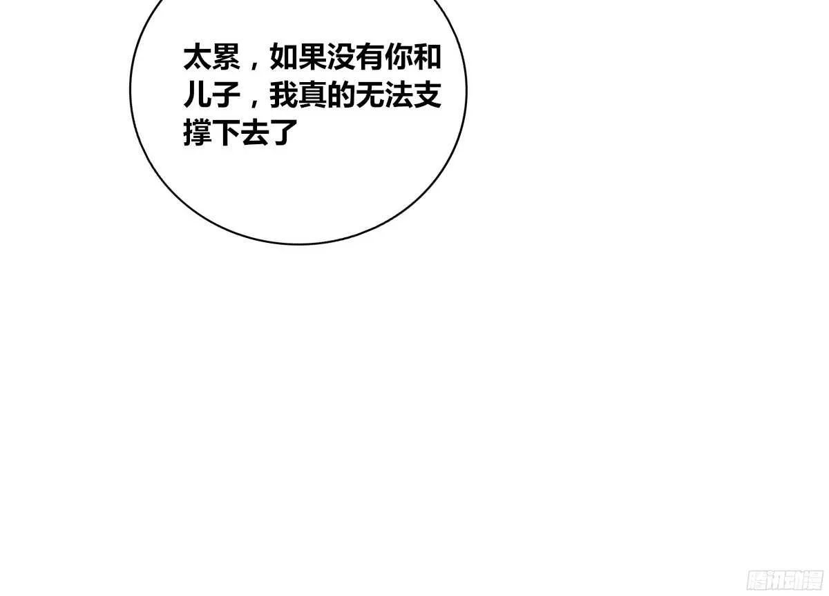 一辈子只爱一个人 第69页