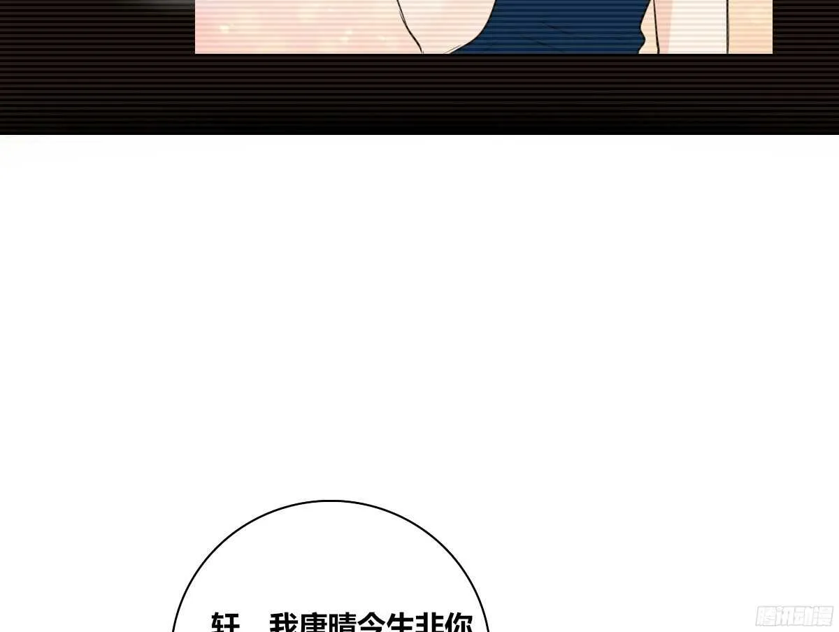 一辈子只爱一个人 第80页