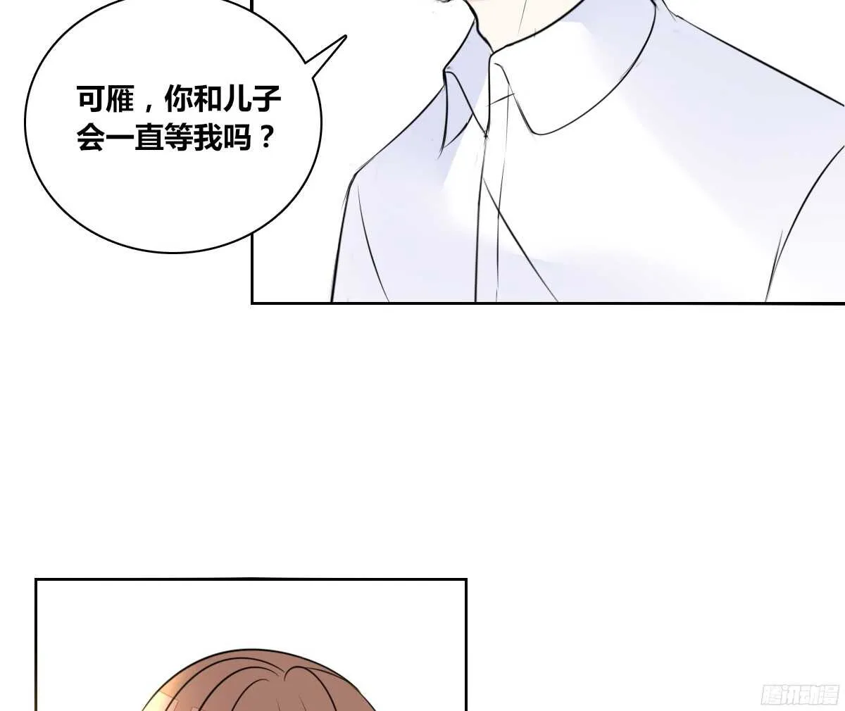一辈子只爱一个人 第83页