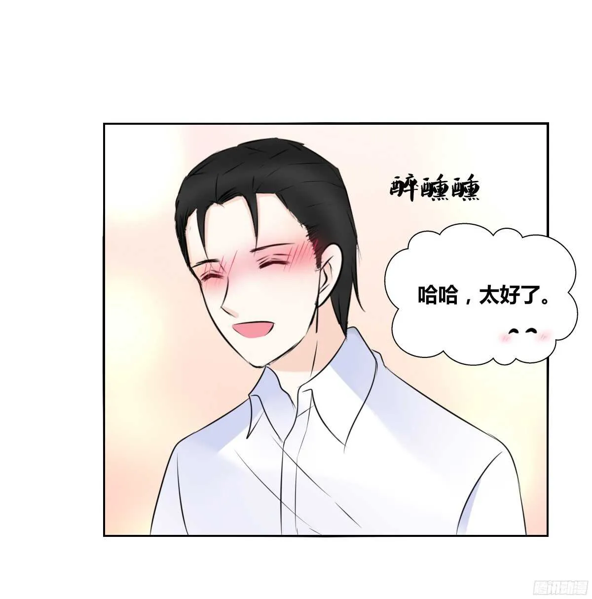 一辈子只爱一个人 第85页