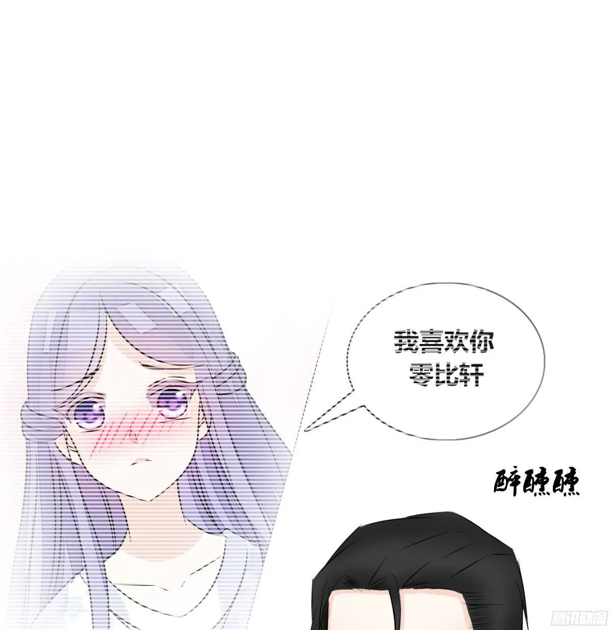 一辈子只爱一个人 第86页