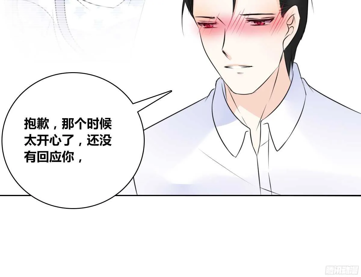 一辈子只爱一个人 第87页
