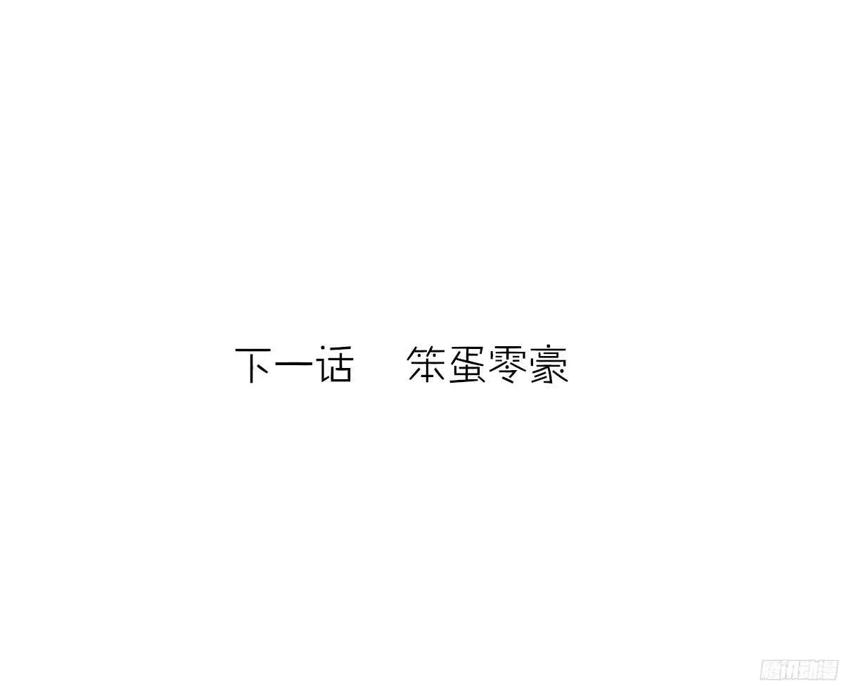 一辈子只爱一个人 第113页