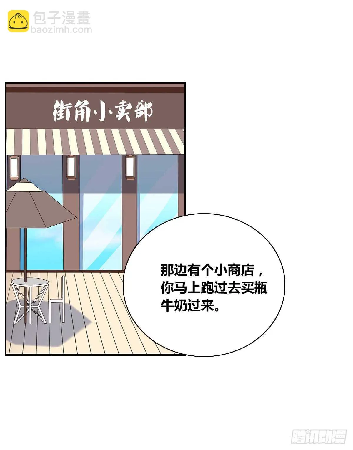 零豪 上 第9页