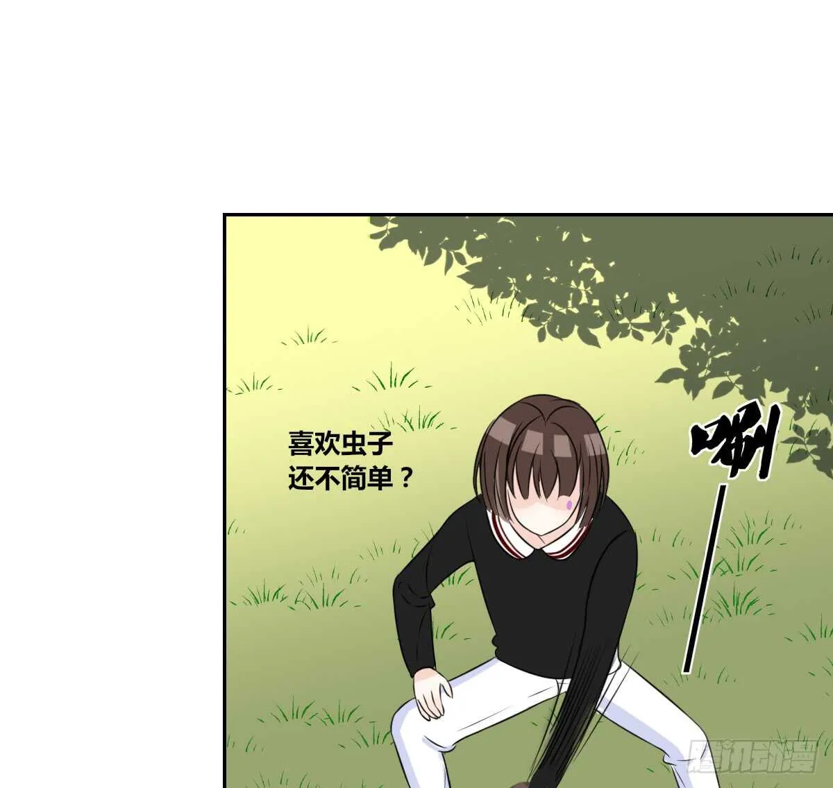 零豪 上 第15页