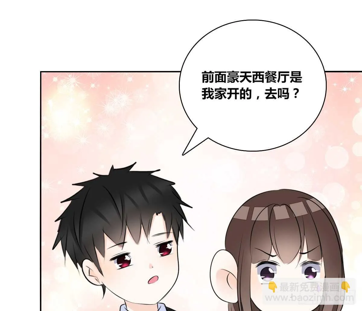 零豪 上 第35页