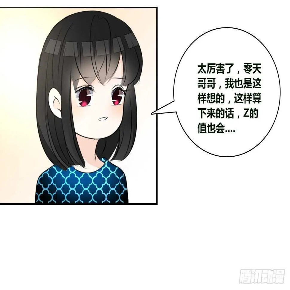 零豪 中 第14页