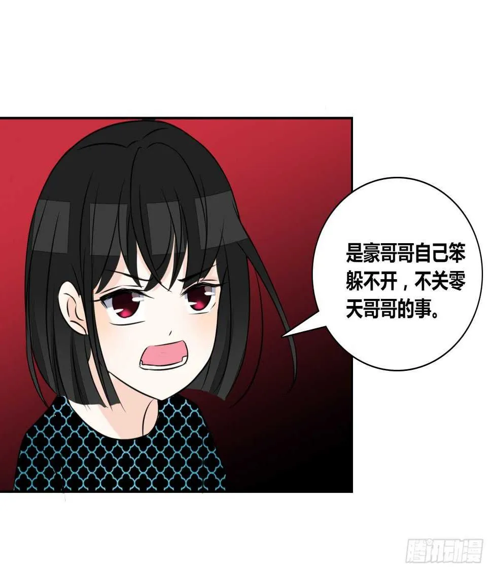 零豪 中 第67页
