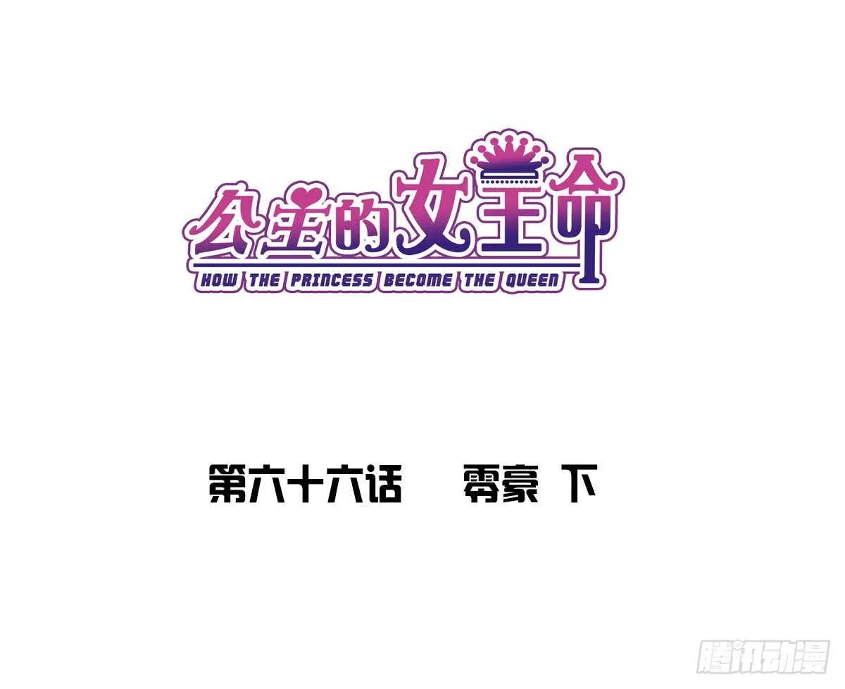 零豪 下 第3页