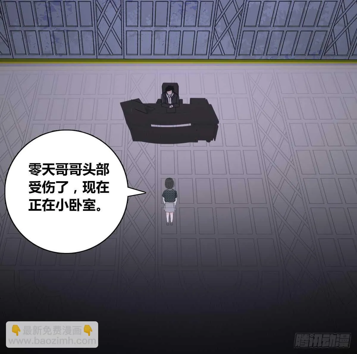零豪 下 第6页