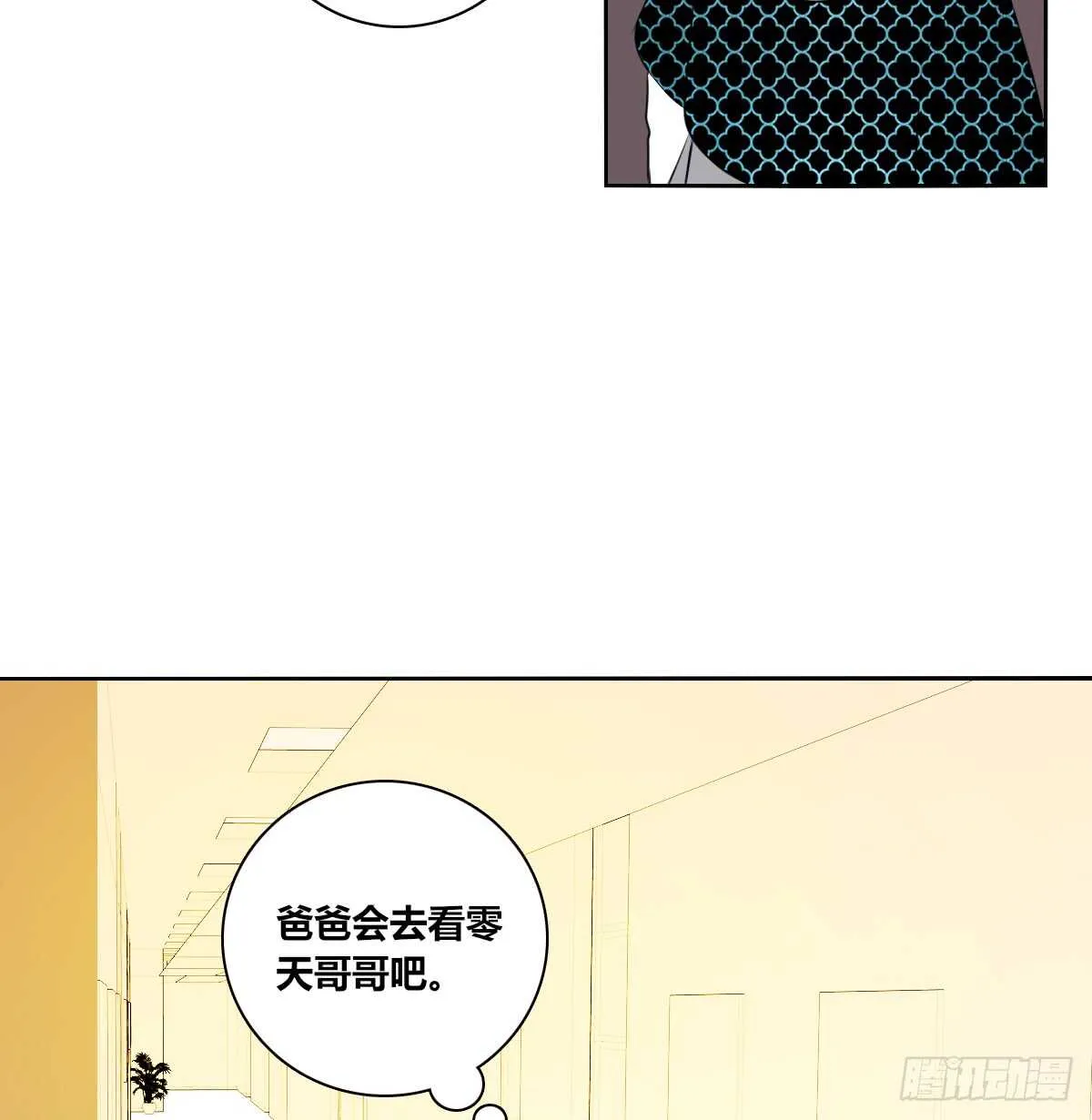 零豪 下 第9页