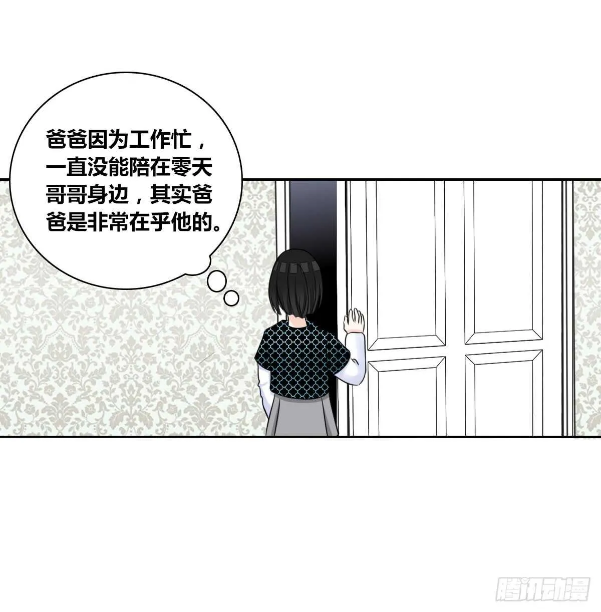 零豪 下 第15页