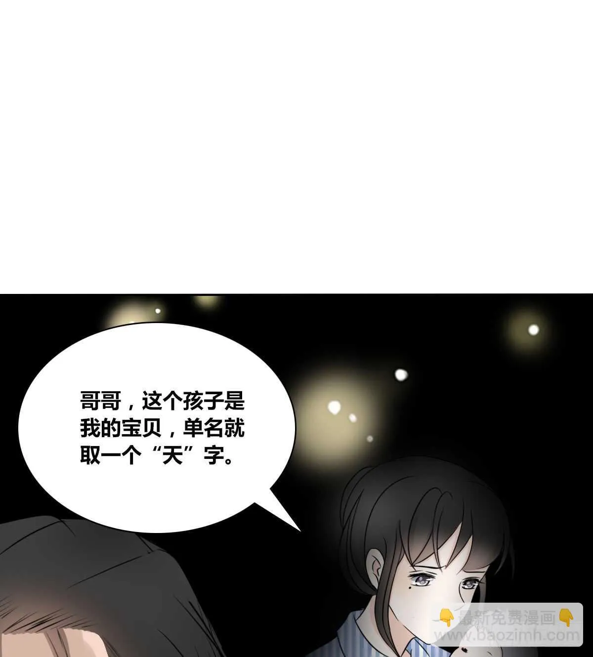 零豪 下 第18页