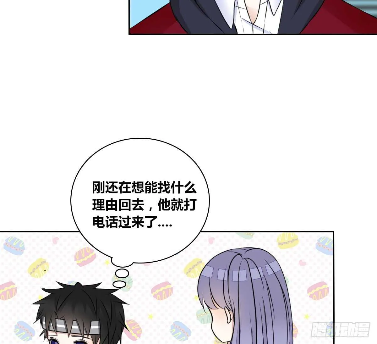 零豪 下 第86页