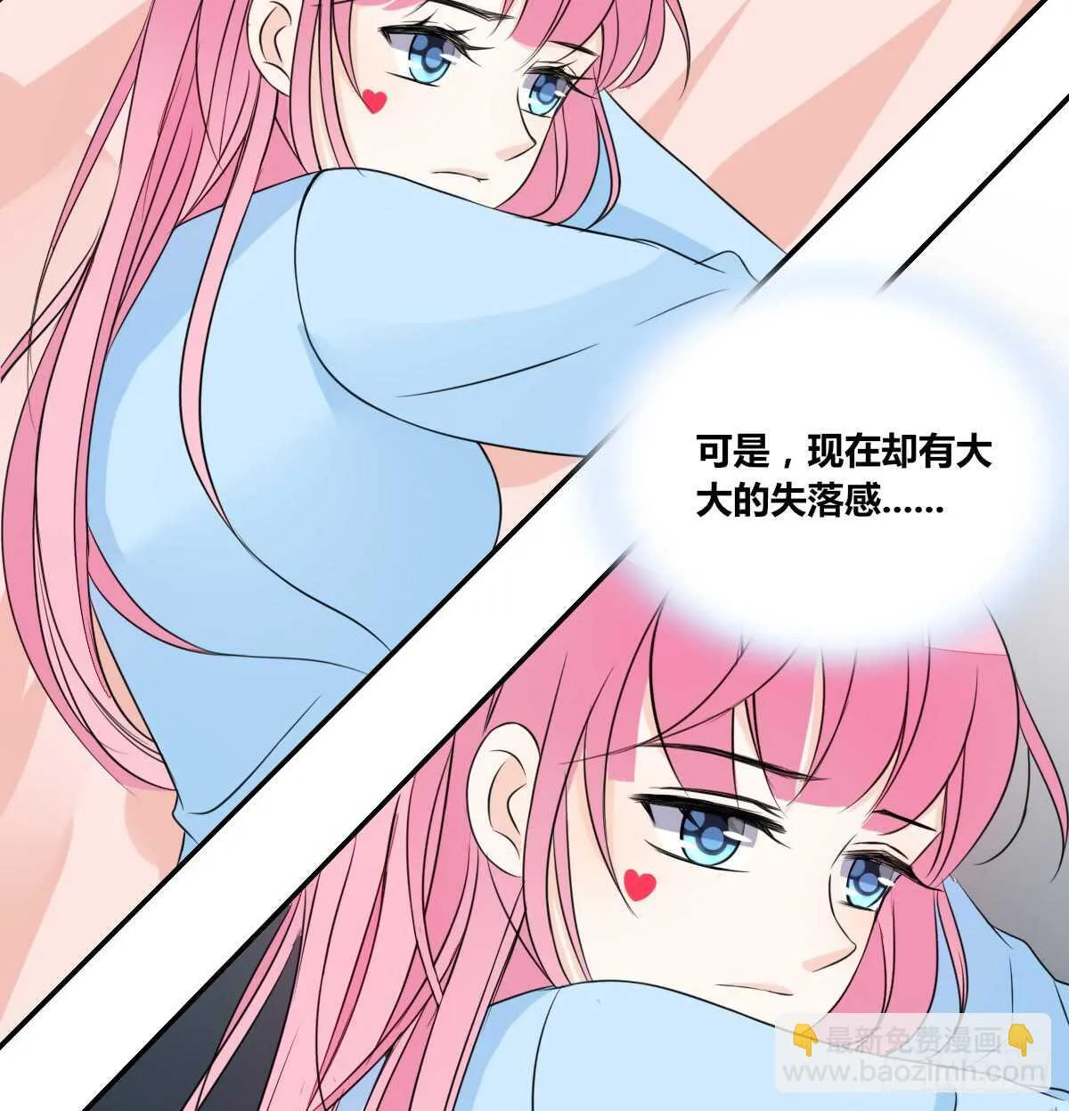 不要刺激她！ 第20页
