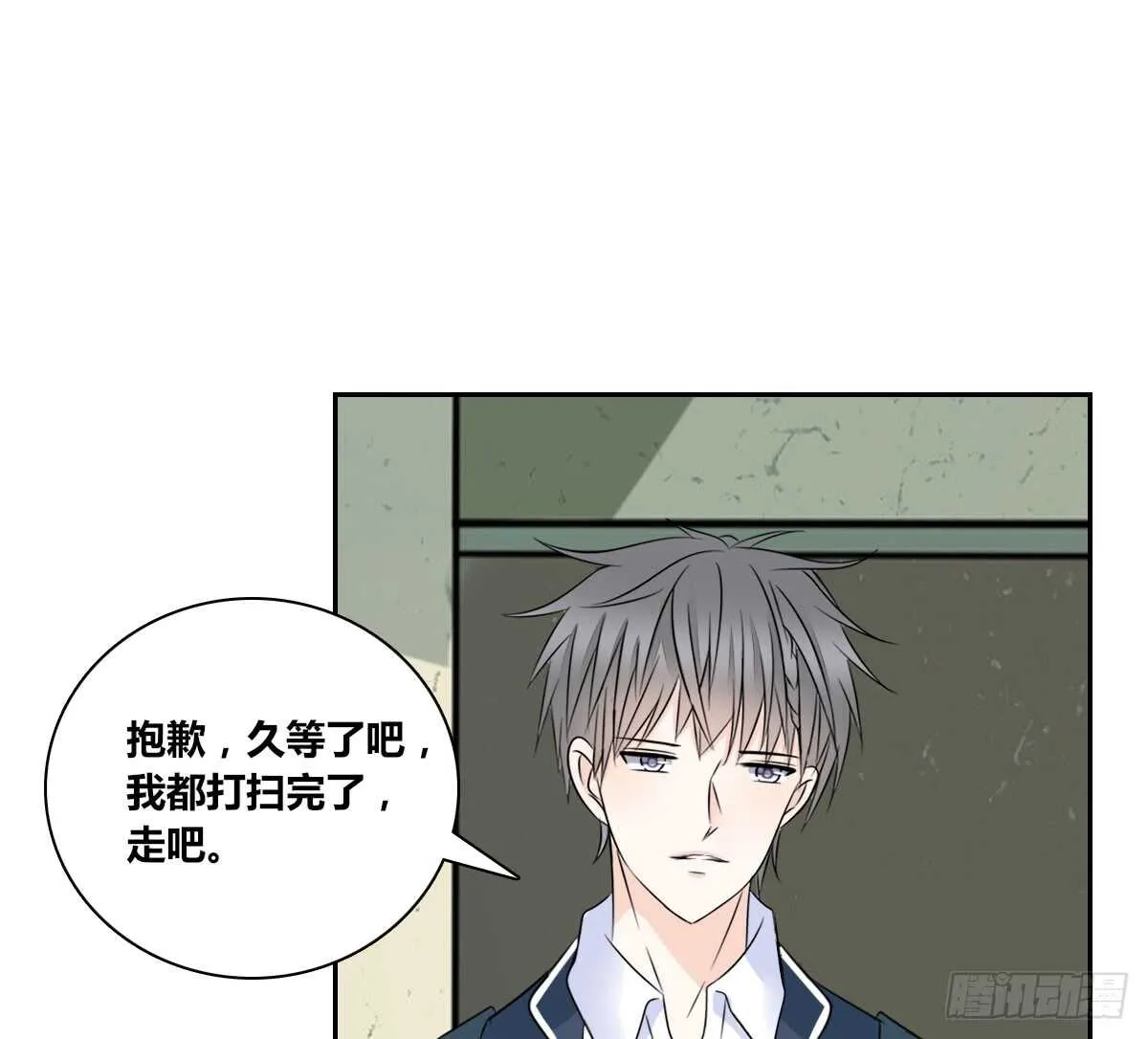 不要刺激她！ 第66页