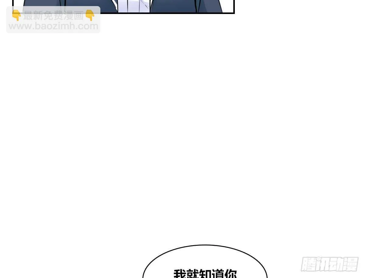 不要刺激她！ 第75页