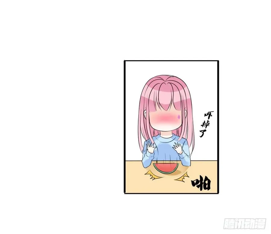 自知有愧 第37页