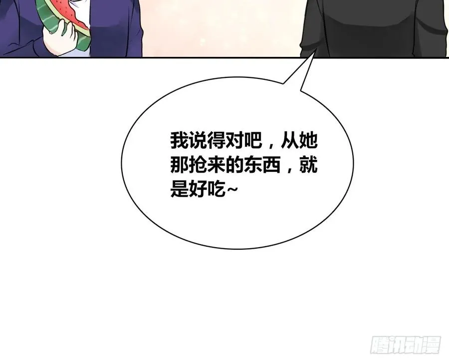 自知有愧 第43页