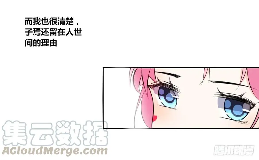自知有愧 第51页