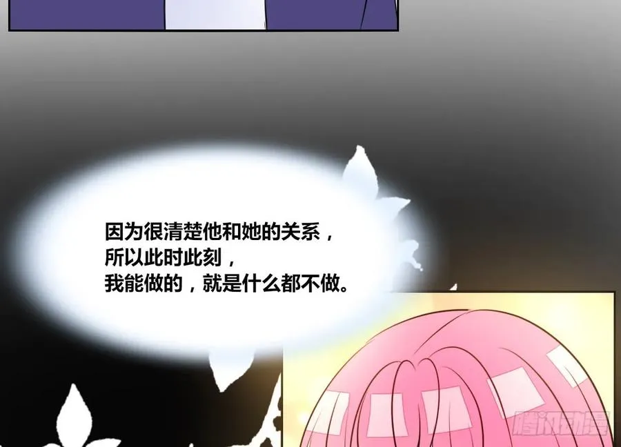 自知有愧 第54页