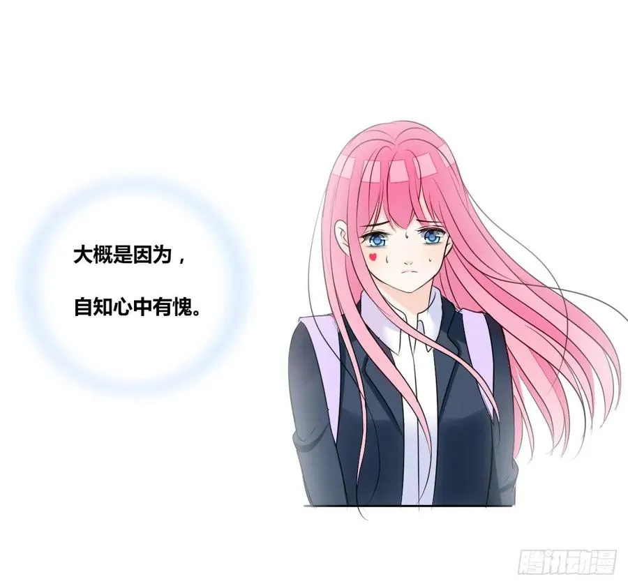 自知有愧 第93页