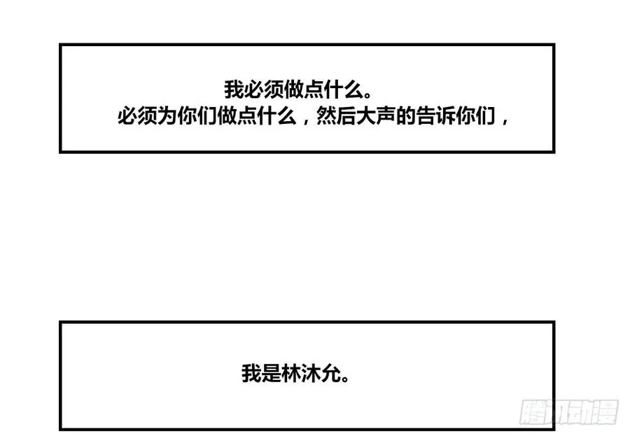 自知有愧 第100页