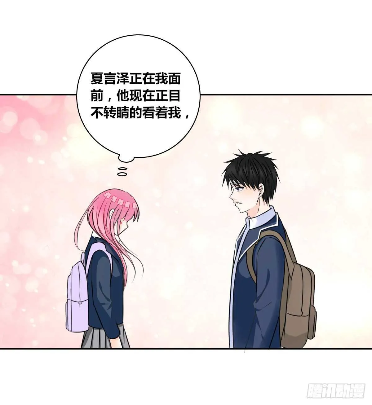 等我回来 第11页